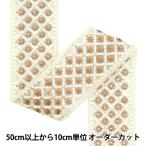 【数量5から】 手芸ブ