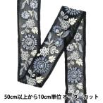 [ количество 5 из ] рукоделие лезвие [2024 Индия вышивка лезвие черный × серый M-229C]