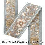 【数量5から】 手芸ブ