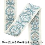 [ количество 5 из ] рукоделие лезвие [2023 Индия вышивка лезвие примерно 5cm ширина белый × голубой 3798B]