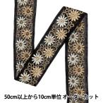 [ количество 5 из ] рукоделие лезвие [2024 Индия вышивка лезвие примерно 3.5cm ширина черный × бежевый M-840H]