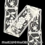 [ количество 5 из ] рукоделие лезвие [2025 Индия вышивка лезвие примерно 6cm ширина белый × белый M-893#1]