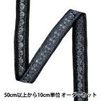 [ количество 5 из ] рукоделие лезвие [2025 Индия вышивка лезвие примерно 1.8cm ширина черный × голубой M-949X]