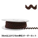 Yahoo! Yahoo!ショッピング(ヤフー ショッピング)【数量5から】 手芸テープ 『山道テープ 約7mm幅 45番色』 DARIN ダリン