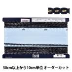 【数量5から】 手芸ブレード 『ポリエステルラメブレード 幅約4mm 755番色 113-146』