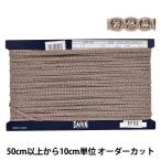 【数量5から】 手芸ブレード 『ポリエステルラメブレード 幅約4mm 744番色 113-146』