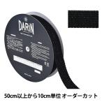 【数量5から】 手芸テープ 『ウエスト ラメ ストレッチテープ 幅約4cm 909番色 113-308』