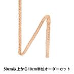 Yahoo! Yahoo!ショッピング(ヤフー ショッピング)【数量5から】 手芸ブレード 『レーヨンブレード 幅約6mm 141番色 111-675』