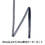 Yahoo! Yahoo!ショッピング(ヤフー ショッピング)【数量5から】 手芸ブレード 『レーヨンブレード 幅約6mm 055番色 111-1245』