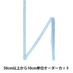Yahoo! Yahoo!ショッピング(ヤフー ショッピング)【数量5から】 手芸ブレード 『レーヨンブレード 幅約6mm 151番色 111-1245』