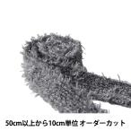Yahoo! Yahoo!ショッピング(ヤフー ショッピング)【数量5から】 手芸テープ 『フェイクファーテープ 114-711-777-007』
