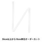 [ количество 5 из ] рукоделие лезвие [ wave лента мягкий тип flat шнур ширина примерно 8mm 127-61-000]