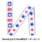 Yahoo! Yahoo!ショッピング(ヤフー ショッピング)【数量5から】 手芸テープ 『スターエンブリボン 153番色 144-19-153』 DARIN ダリン