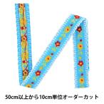 Yahoo! Yahoo!ショッピング(ヤフー ショッピング)【数量5から】 手芸テープ 『エンブリボン 051番色 144-7058-051』 DARIN ダリン
