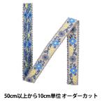 Yahoo! Yahoo!ショッピング(ヤフー ショッピング)【数量5から】 手芸テープ 『エンブリボン 6番色 144-7224-06』 DARIN ダリン