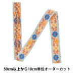 Yahoo! Yahoo!ショッピング(ヤフー ショッピング)【数量5から】 手芸テープ 『エンブリボン 52番色 144-7224-52』 DARIN ダリン