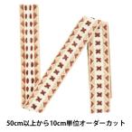 Yahoo! Yahoo!ショッピング(ヤフー ショッピング)【数量5から】 手芸テープ 『麻混エンブリボン 043番色 144-7266-043』 DARIN ダリン