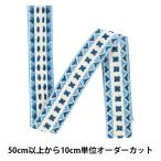 Yahoo! Yahoo!ショッピング(ヤフー ショッピング)【数量5から】 手芸テープ 『麻混エンブリボン 053番色 144-7266-053』 DARIN ダリン