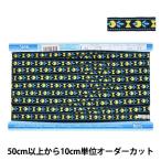 [ количество 5 из ] рукоделие лента [emb лента 033 номер цвет 144-873-033] DARINda Lynn 