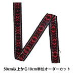 [ количество 5 из ] рукоделие лента [emb лента 009 номер цвет 144-9-09] DARINda Lynn 