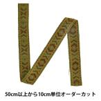 【数量5から】 手芸テ