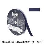 Yahoo! Yahoo!ショッピング(ヤフー ショッピング)【数量5から】 手芸テープ 『ポリエステル 杉綾テープ 幅1.5cm 079番色 137-50207915』 DARIN ダリン