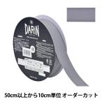Yahoo! Yahoo!ショッピング(ヤフー ショッピング)【数量5から】 手芸テープ 『ポリエステル 杉綾テープ 幅3.2cm 003番色 137-50200332』 DARIN ダリン