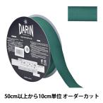 Yahoo! Yahoo!ショッピング(ヤフー ショッピング)【数量5から】 手芸テープ 『ポリエステル 杉綾テープ 幅3.2cm 058番色 137-50205832』 DARIN ダリン