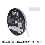 Yahoo! Yahoo!ショッピング(ヤフー ショッピング)【数量5から】 手芸テープ 『ポリエステル 杉綾テープ 幅6mm 000番色 オフホワイト 137-50200006』 DARIN ダリン