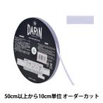 Yahoo! Yahoo!ショッピング(ヤフー ショッピング)【数量5から】 手芸テープ 『ポリエステル 杉綾テープ 幅6mm 001番色 ホワイト 137-50200106』 DARIN ダリン