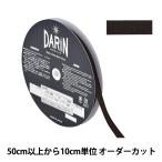 Yahoo! Yahoo!ショッピング(ヤフー ショッピング)【数量5から】 手芸テープ 『ポリエステル 杉綾テープ 幅9mm 029番色 137-50202909』 DARIN ダリン