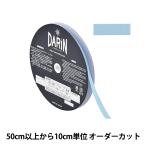 Yahoo! Yahoo!ショッピング(ヤフー ショッピング)【数量5から】 手芸テープ 『ポリエステル 杉綾テープ 幅9mm 070番色 137-50207009』 DARIN ダリン