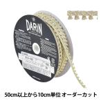 Yahoo! Yahoo!ショッピング(ヤフー ショッピング)【数量5から】 手芸ブレード 『メタリックピコブレード ラメ 113-162 幅約6mm 700番色』 DARIN ダリン