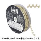 Yahoo! Yahoo!ショッピング(ヤフー ショッピング)【数量5から】 手芸ブレード 『メタリックピコブレード ラメ 113-163 幅約7mm 700番色』 DARIN ダリン