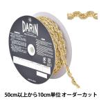 Yahoo! Yahoo!ショッピング(ヤフー ショッピング)【数量5から】 手芸ブレード 『ブラスビーズブレード 113-61 幅約8mm 770番色』 DARIN ダリン