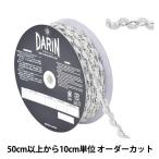 Yahoo! Yahoo!ショッピング(ヤフー ショッピング)【数量5から】 手芸ブレード 『ブラスビーズブレード 113-61 幅約8mm 990番色』 DARIN ダリン