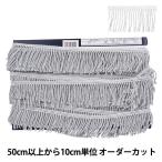 [ количество 5 из ] рукоделие лезвие [ металлик кручение бахрома 117-39 ширина примерно 5cm 901 номер цвет ] DARINda Lynn 