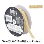 Yahoo! Yahoo!ショッピング(ヤフー ショッピング)【数量5から】 手芸ブレード 『ブライトボールチェーンパイピング 115-90 幅約9mm 770番色』 DARIN ダリン