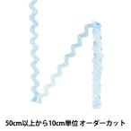 【数量5から】 手芸テープ 『山道テープ 幅約6mm 051番色 116-1225-051』 DARIN ダリン