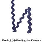 Yahoo! Yahoo!ショッピング(ヤフー ショッピング)【数量5から】 手芸テープ 『山道テープ 全体幅約16mm 055番色 116-1233-055』 DARIN ダリン