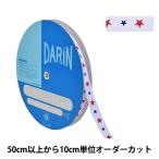 [ количество 5 из ] рукоделие лента [ Star принт вязаный лента ширина примерно 1.8cm 001 номер цвет 146-9-001] DARINda Lynn 