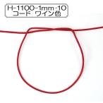 【数量5から】 手芸ひ�