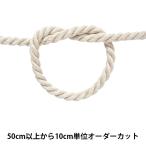 Yahoo! Yahoo!ショッピング(ヤフー ショッピング)【数量5から】 手芸用ひも 『麻レーヨンコード No.33』