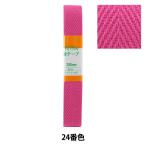 Yahoo! Yahoo!ショッピング(ヤフー ショッピング)手芸テープ 『綾テープ 約20mm幅×3m 24番色 P-AYA20-24』 YUSHIN 遊心【ユザワヤ限定商品】