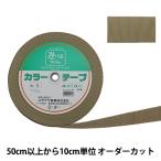 [ количество 5 из ] рукоделие лента [ цвет лента ширина примерно 3.8cm 5 номер цвет ] YUSHIN. сердце [yu The waya определенные товары ]