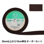 [ количество 5 из ] рукоделие лента [ цвет лента ширина примерно 3.8cm 12 номер цвет ] YUSHIN. сердце [yu The waya определенные товары ]