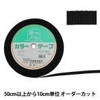 [ количество 5 из ] рукоделие лента [ цвет лента ширина примерно 1cm 19 номер цвет ] YUSHIN. сердце [yu The waya определенные товары ]