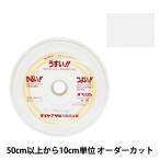 [ количество 5 из ] рукоделие лента [ незначительный земля для стрейч лента 2.5cm белый 11000-25]