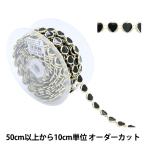 Yahoo! Yahoo!ショッピング(ヤフー ショッピング)【数量5から】 手芸ブレード 『イミテーションブレード 幅約1.4cm ハート 黒 GY-43-18-1A』