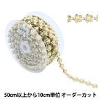 Yahoo! Yahoo!ショッピング(ヤフー ショッピング)【数量5から】 手芸ブレード 『イミテーションブレード 幅約1.3cm ルナ パール GY-43-18-29』